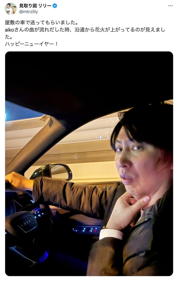 ニューヨーク屋敷裕政/リリーX(旧Twitter)より