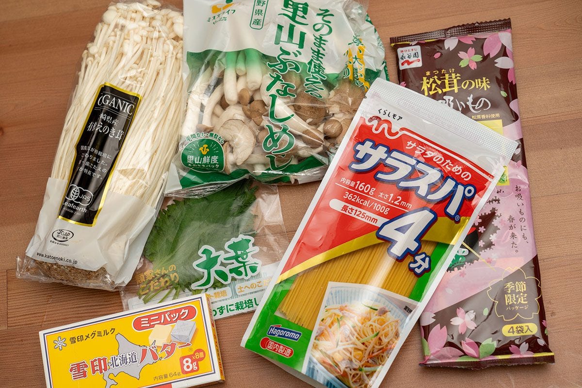 ヒロミ流時短キノコパスタ