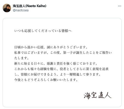 海宝直人 公式Xより仙名彩世(C)モデルプレス