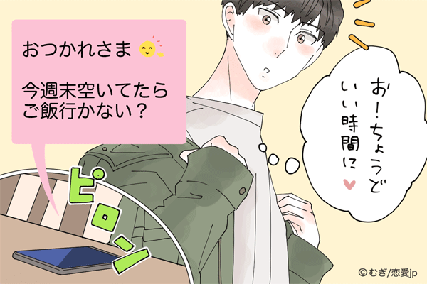 もっと続けたい 男性が好む 好印象line とは モデルプレス