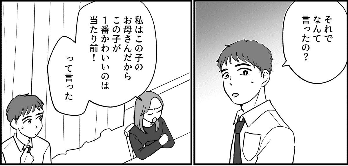 【全4話】大きく切ってしまったケーキを娘に渡したら_007_1