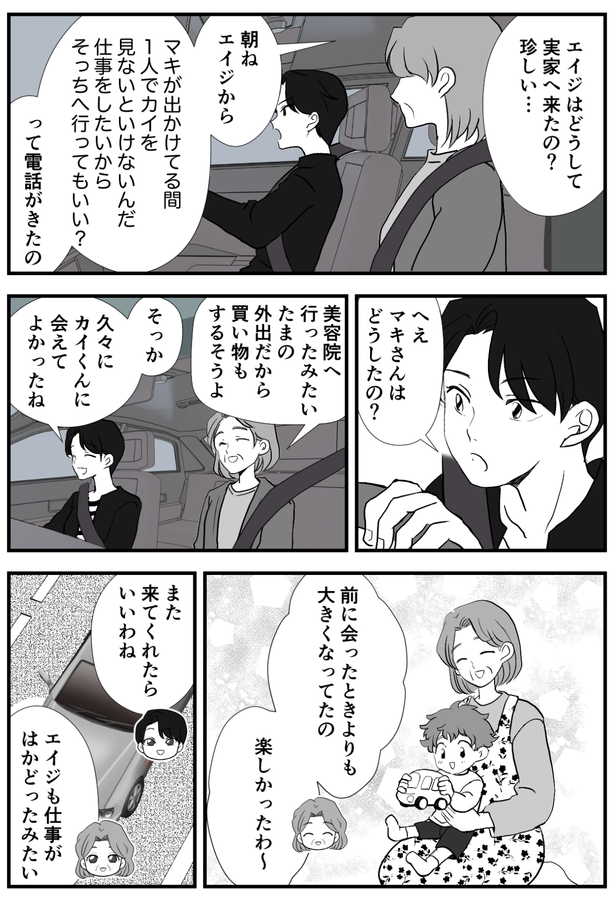 【修正版】2_1