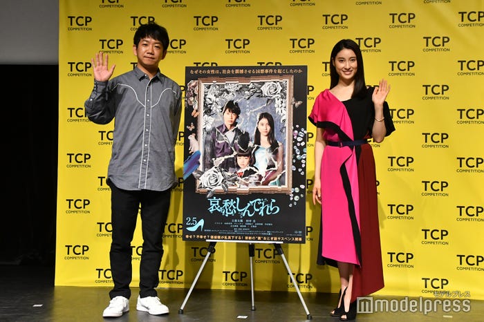 渡部亮平、土屋太鳳