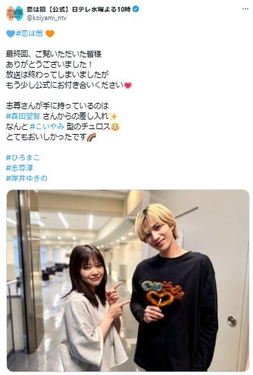 「恋は闇」公式X(C)モデルプレス