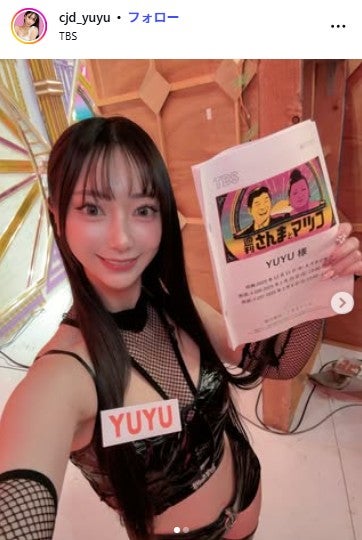 YUYU Instagramより