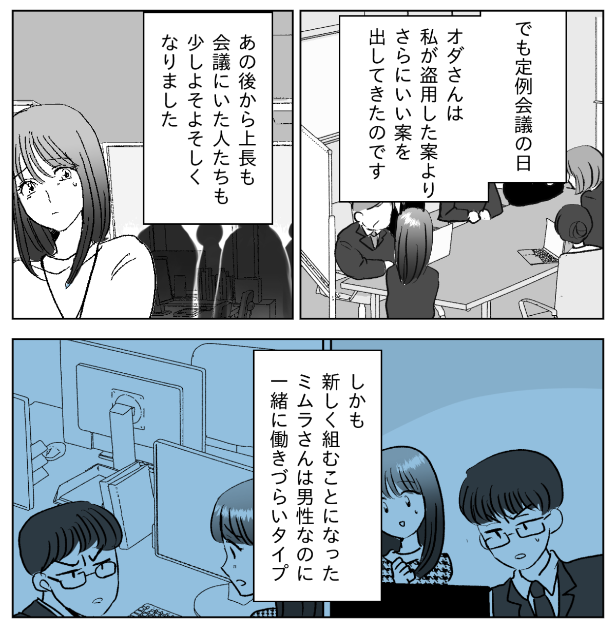 7−3−1