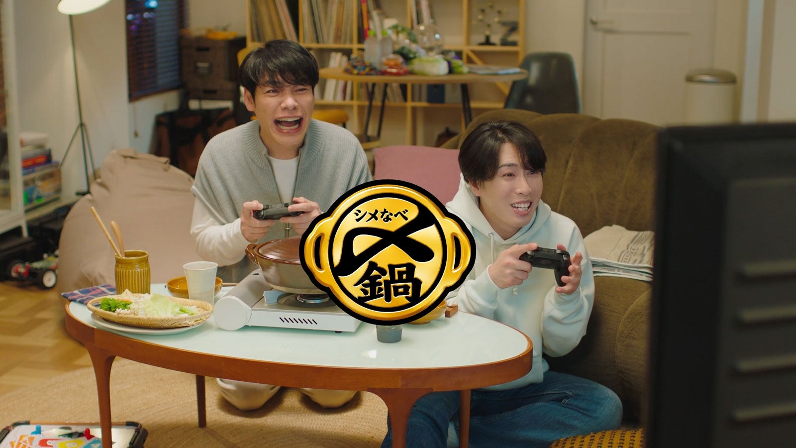 川島明、宮舘涼太「ゆる～い時間て、サイコーだ」篇より（提供写真）