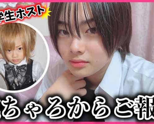 元“小学生ホスト”琉ちゃろ、中学テスト学年1位の有言実行「努力の結晶」「ドラマすぎる展開」と驚きの声