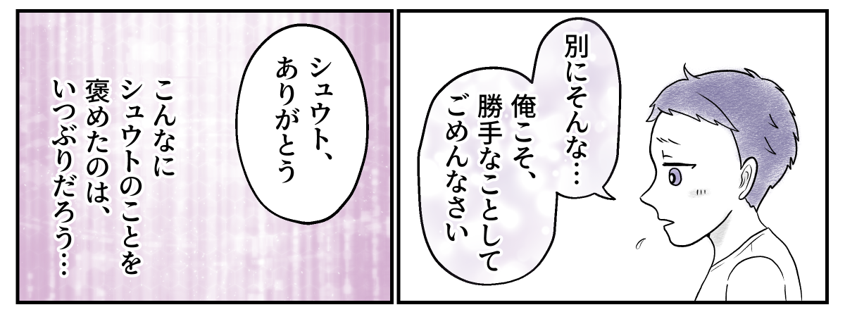 5−3−2
