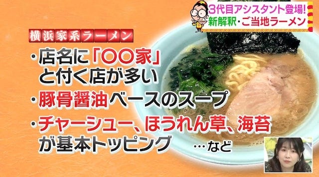 大阪・蛍池「家系ラーメン