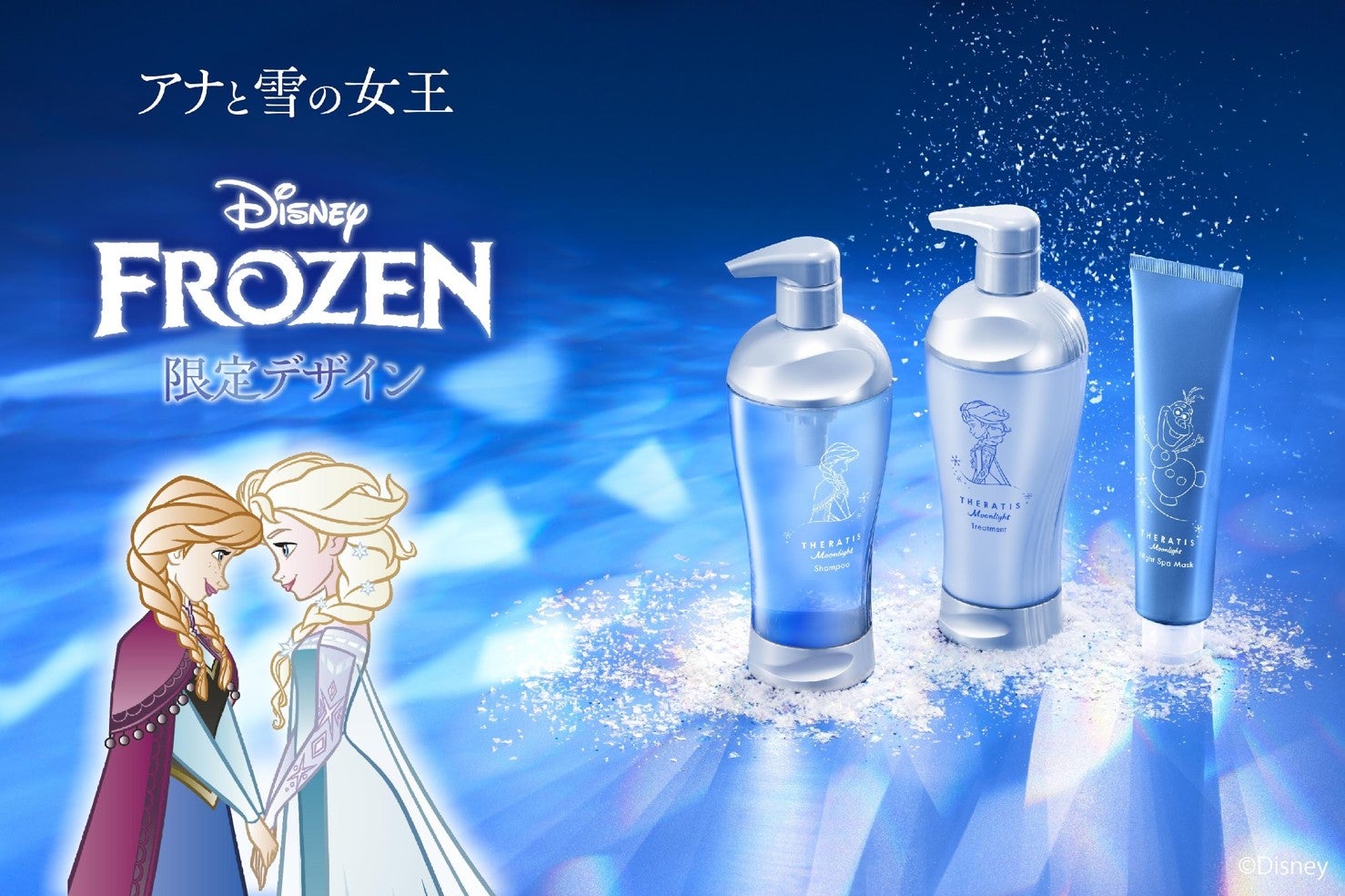 アナと雪の女王 アナ雪 ディズニープリンセス フローズン Northwest Frozen 2 Olaf Revival Cloud