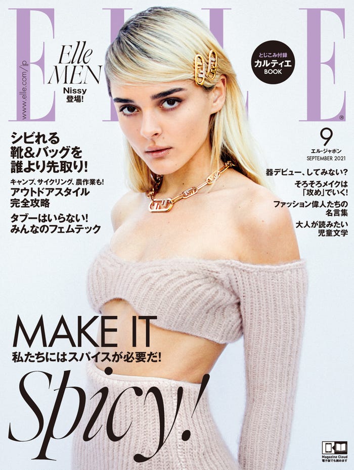 「ELLE Japon」2021年9月号通常版(7月28日発売)(画像提供:ハースト婦人画報社)