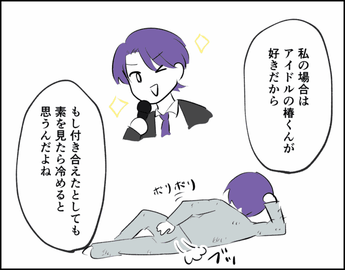 付き合うとは違うんだよね～