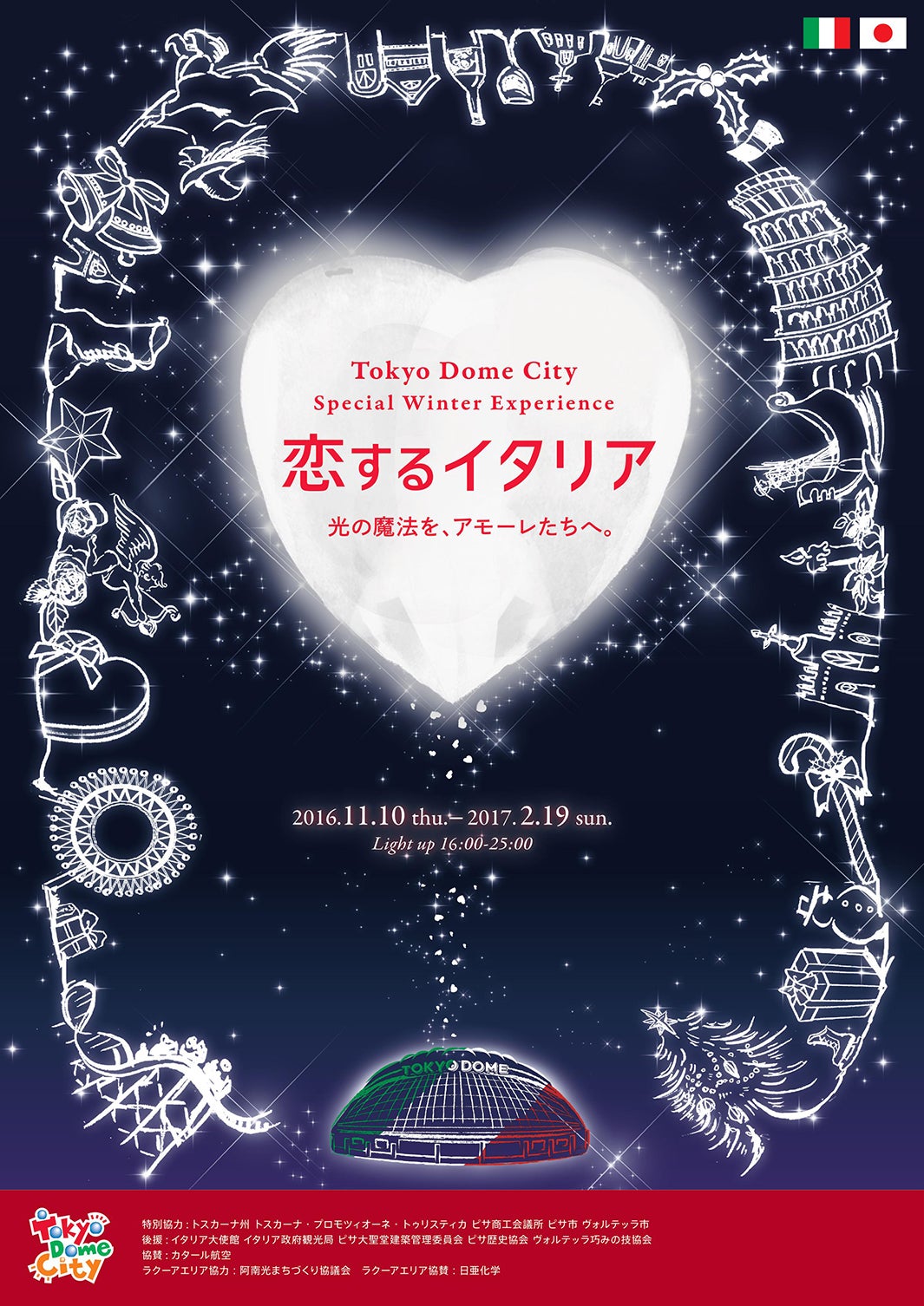 メインビジュアル（C）VELVETA DESIGN