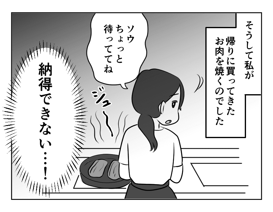 甘い同居_024