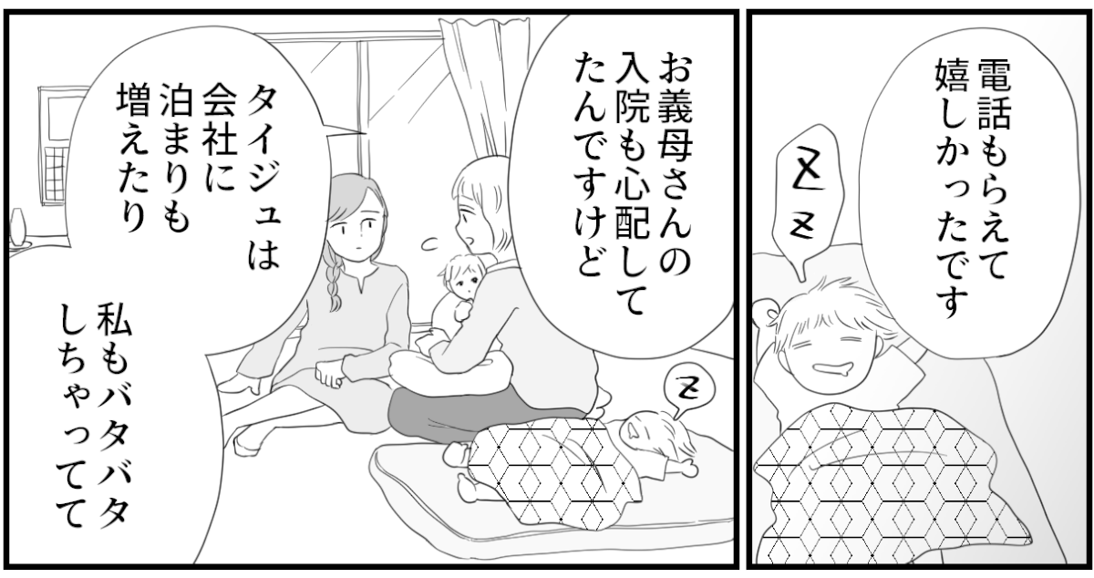 義母のお見舞い