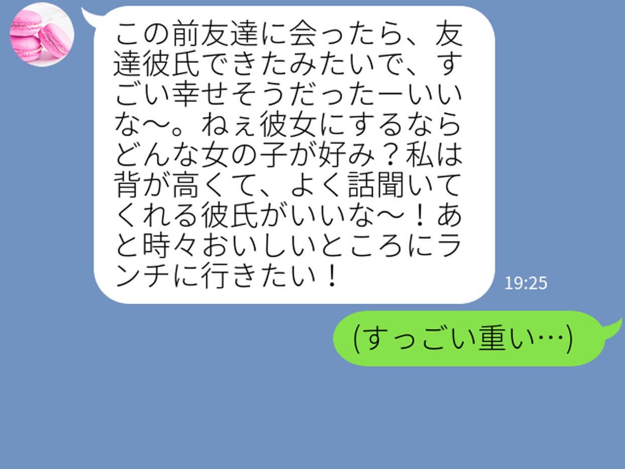 ちょっとしんどい…男性がLINEをしたくないと思う女性の特徴