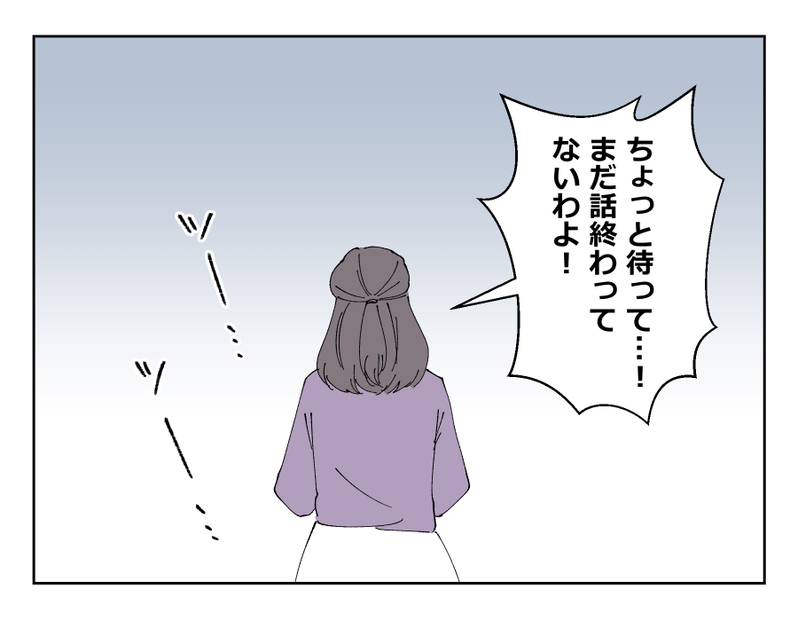 超ホワイト企業辞めるってよ_002-004