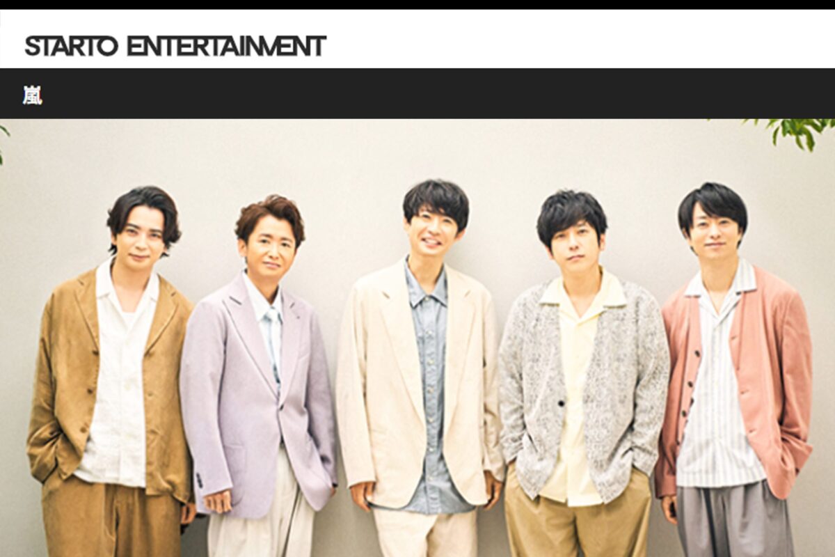 嵐5人が番組ゲストに見せた“気遣い”に共演芸人が感動 「わざわざ…」「すごいグループ」称賛