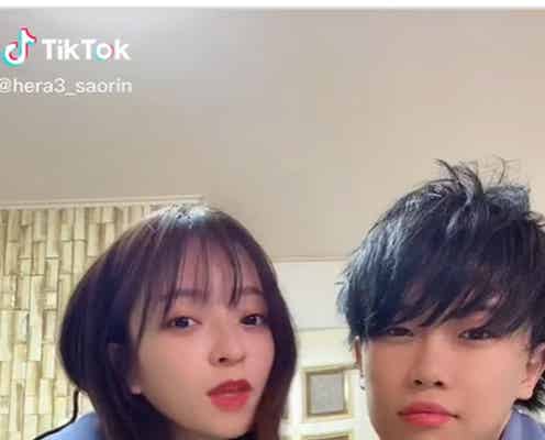 ヘラヘラ三銃士さおりん、TikTok個人アカウント開設後初の恋人・スカイピース☆イニ☆とコラボに反響「見ていて幸せ」「本当に仲良し」