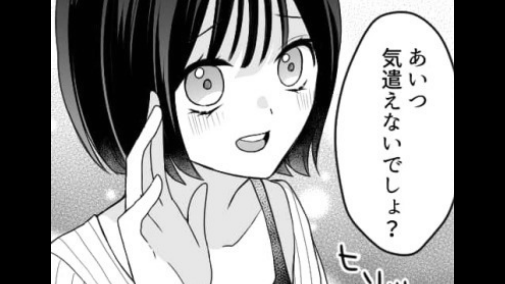 【マウント】「あいつ気遣えないでしょ？」私の彼氏のことを報告してくる女子。すると【衝撃の事態】に...！？