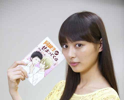 内田理央、ヒロイン抜擢で“おしり封印”宣言 個性豊かなキャストも決定<コメント到着>