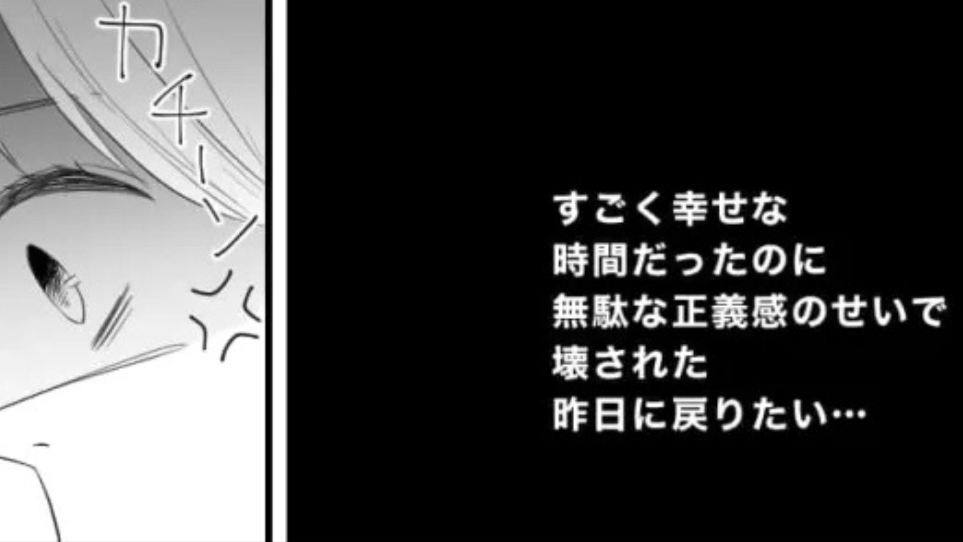 「無駄な正義感のせいで」友だちの彼氏の浮気現場を目撃...すると主人公は【まさかの行動】を！？