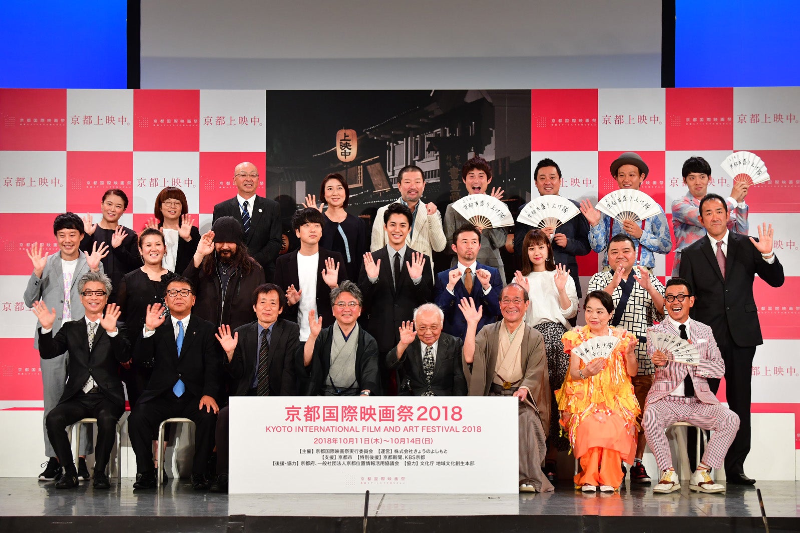 「京都国際映画祭2018」開催概要発表会見 （提供写真）