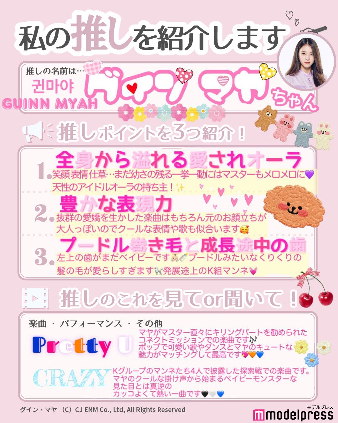 読者の投稿（C）モデルプレス