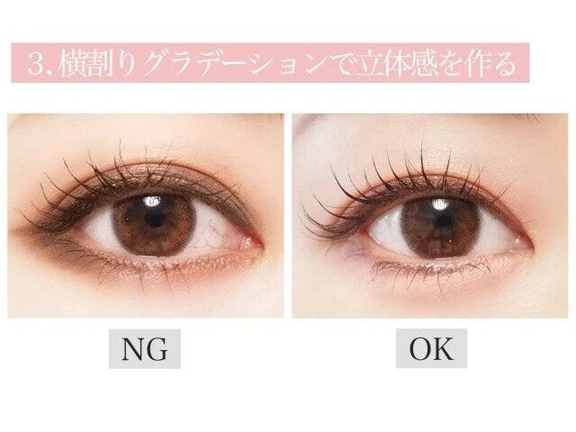 老け見えアイメイク横割りグラデーションで立体感を作る