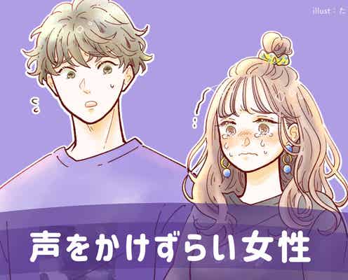 恋愛経験豊富な男性ほど避けている「声をかけづらい女性」の特徴3選