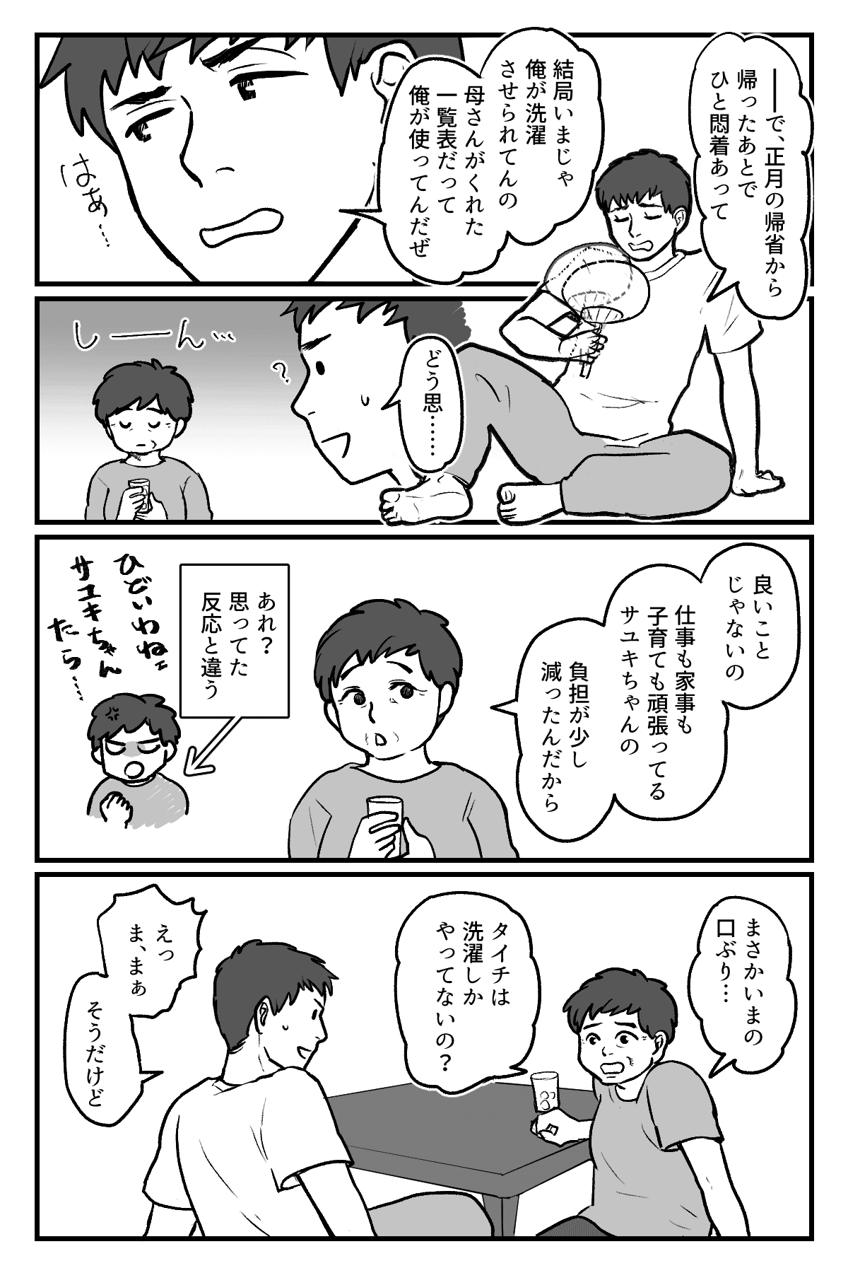 【修正版】04_02