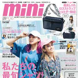 「mini」6月号（2017年4月28日発売）表紙：須田アンナ、YURINO（画像提供：宝島社）