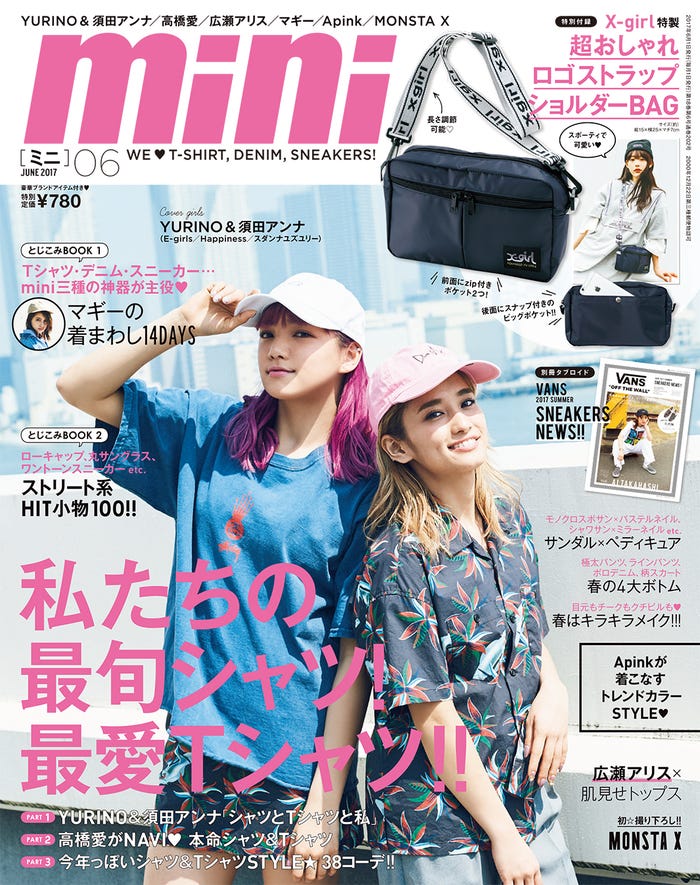 「mini」6月号(2017年4月28日発売)表紙:須田アンナ、YURINO(画像提供:宝島社)
