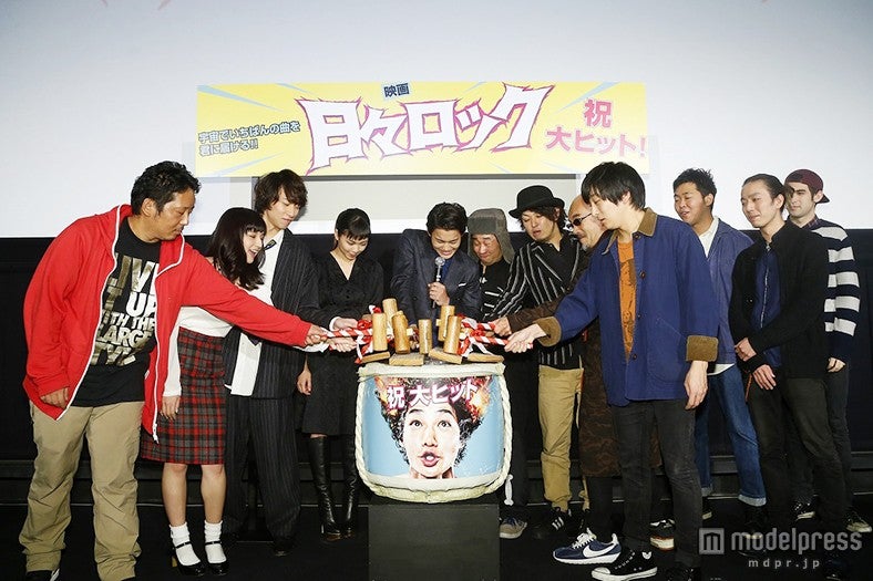 「日々ロック」公開にちなんでロックで乾杯する出演者たち