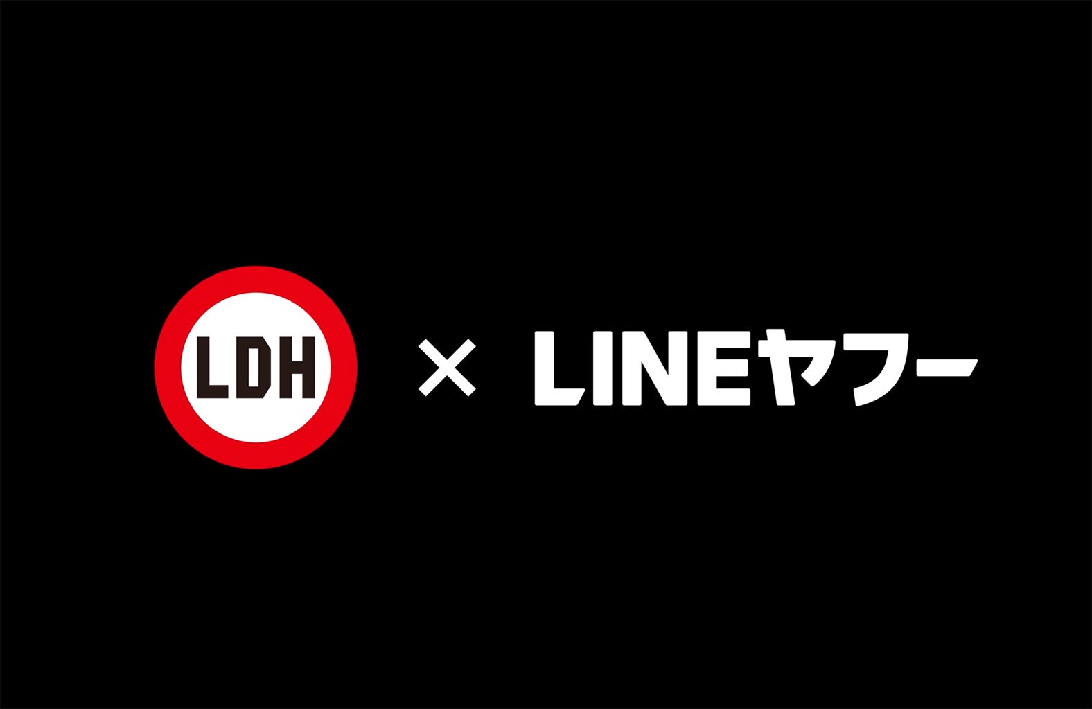 「LDH×LINEヤフー」ロゴ（提供写真）
