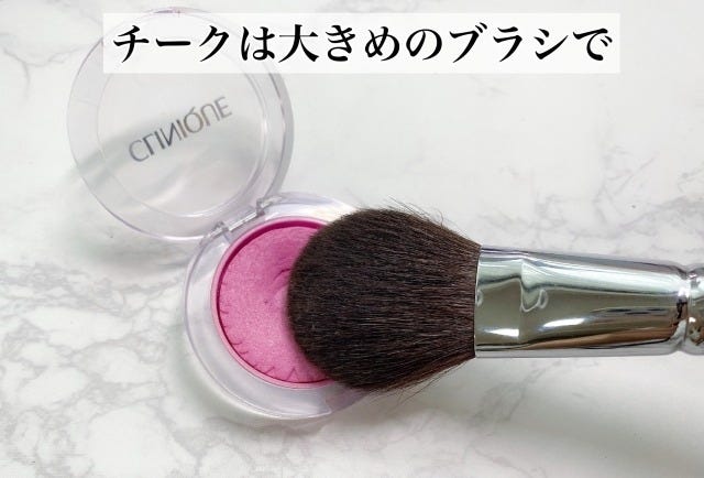 残念なNGメイク 解決方法 チーク メイク ng ngメイク 美容 ビューティー 悩み お悩み 解決 解決方法 解決法 ngok チーク ブラシ チークブラシ