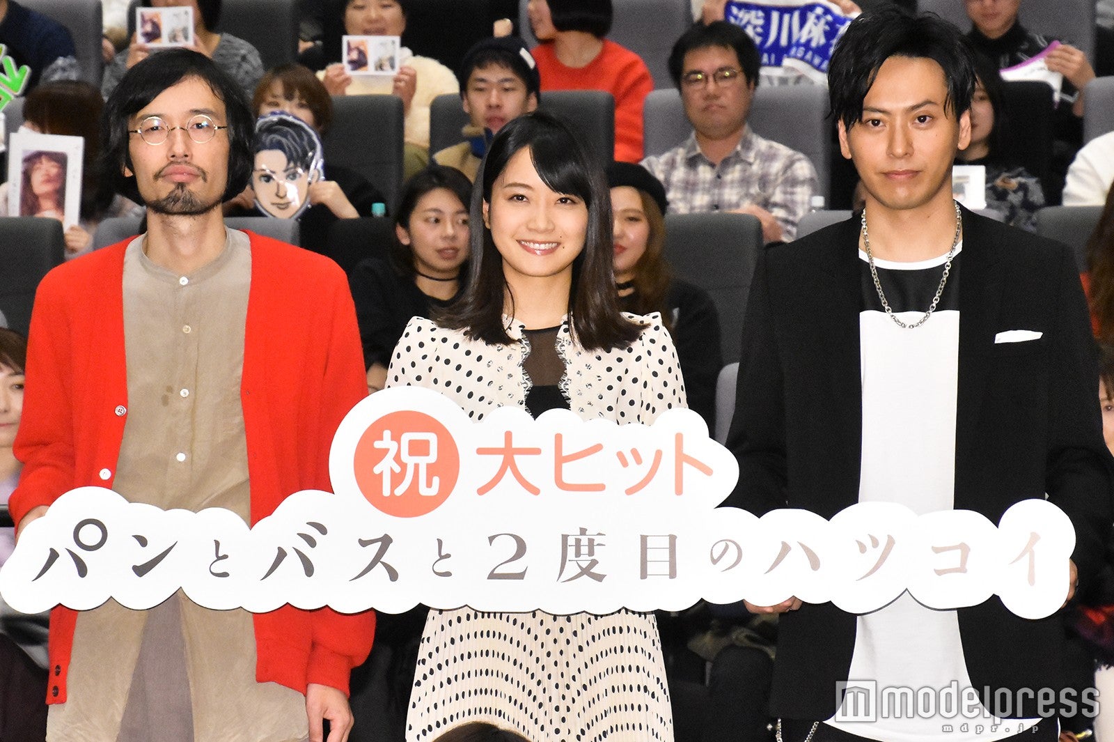 今泉力哉監督、深川麻衣、山下健二郎 （C）モデルプレス