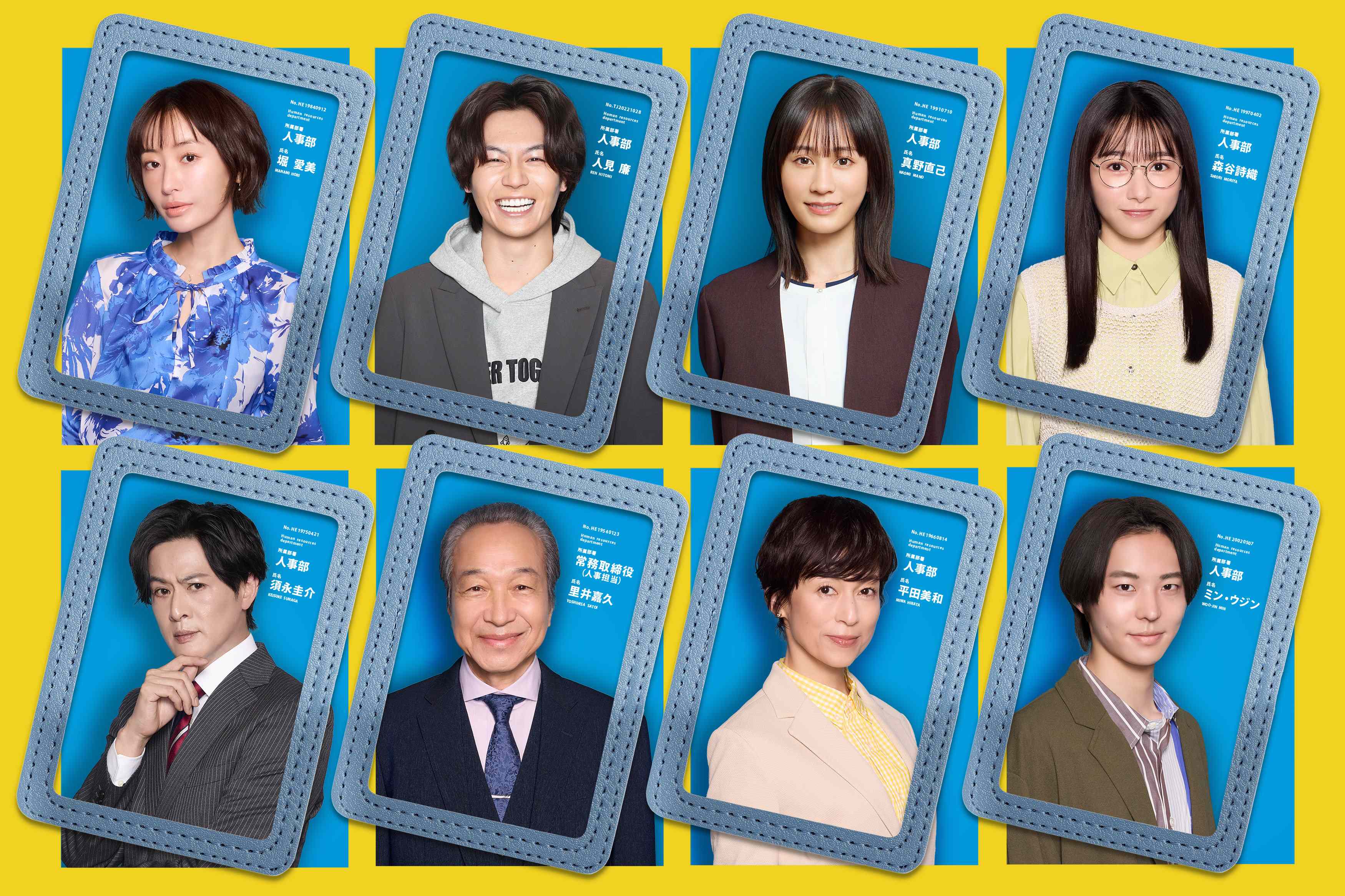 （上段左から）松本まりか、松田元太、前田敦子、桜井日奈子／（下段左から）新納慎也、小日向文世、鈴木保奈美、ヘイテツ（C）フジテレビ