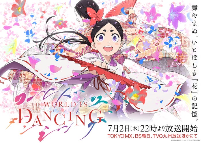 『ワールド イズ ダンシング』原作/三原和人『ワールド イズ ダンシング』(講談社モーニングKC刊)(C)三原和人・講談社/『ワールド イズ ダンシング』製作委員会