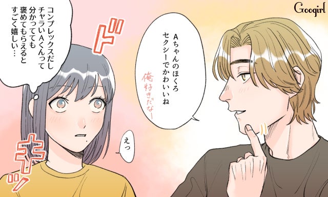 好きになったらダメなのに それでもチャラ男に惚れてしまったわけ モデルプレス