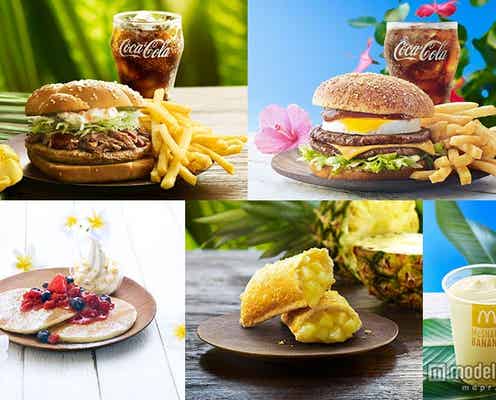 マクドナルド、ハワイアンな新メニュー5種が登場
