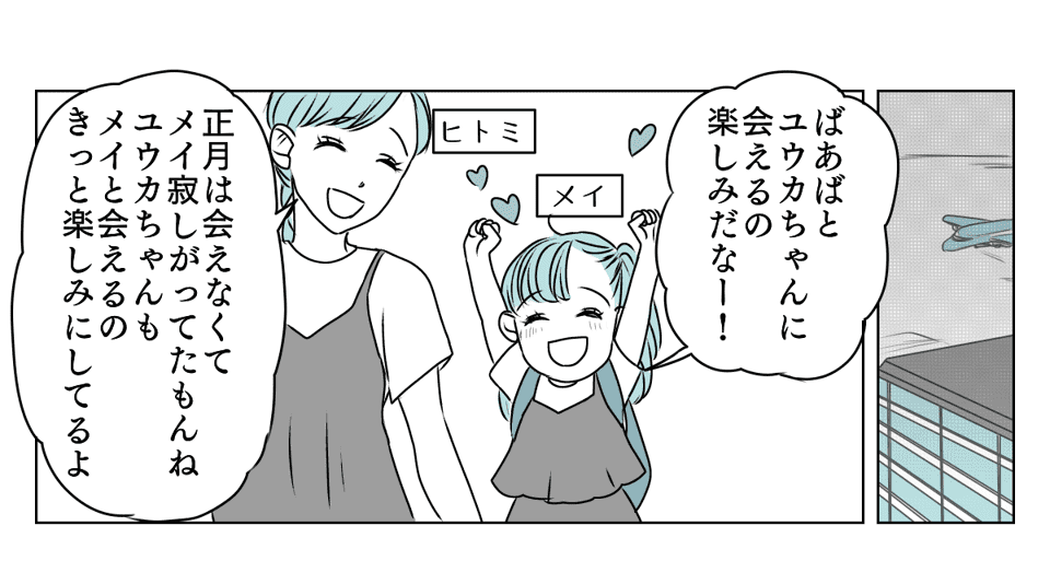 原案・ママスタ 脚本