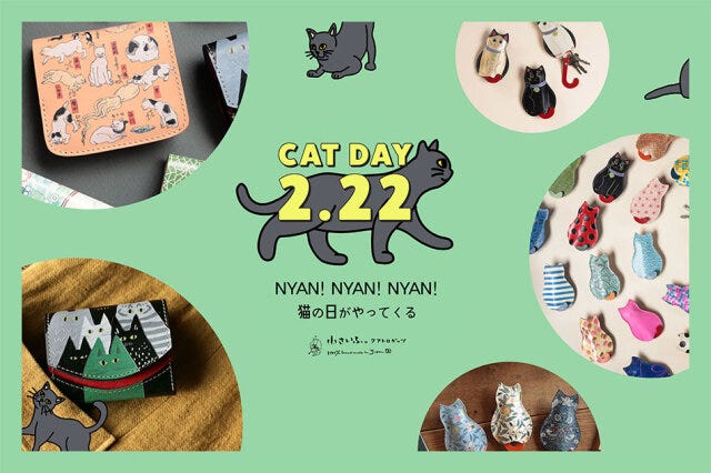 ねこグッズ特集 ねこグッズ特集