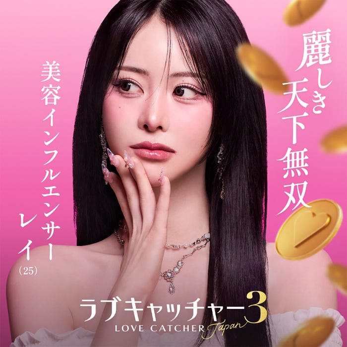 レイ(C)AbemaTV,Inc.