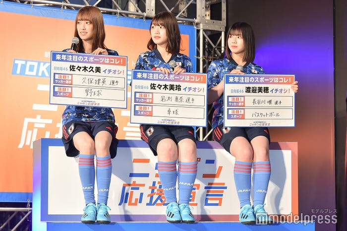 佐々木久美、佐々木美玲、渡邉美穂(C)モデルプレス