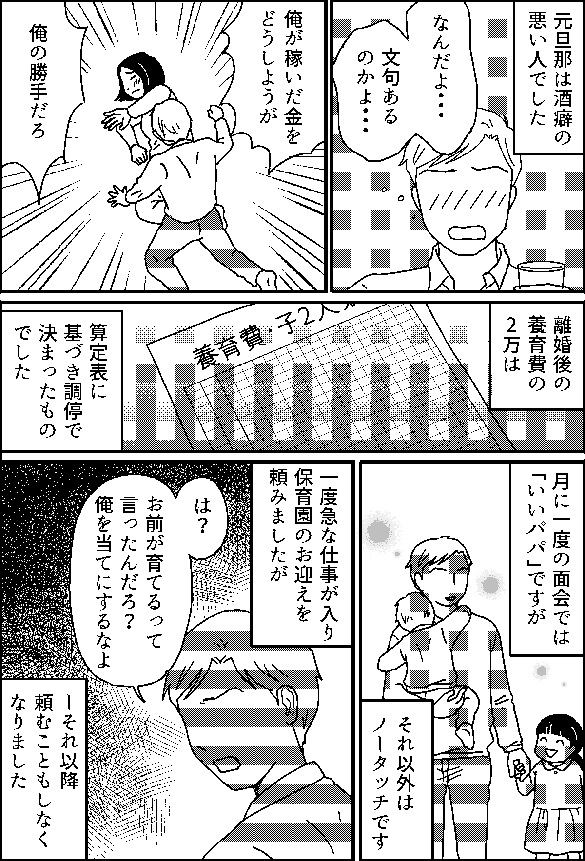 シングルマザーの葛藤 元旦那の生活と比べてしまう なんで私ばかり頑張っているの 第3話まんが モデルプレス