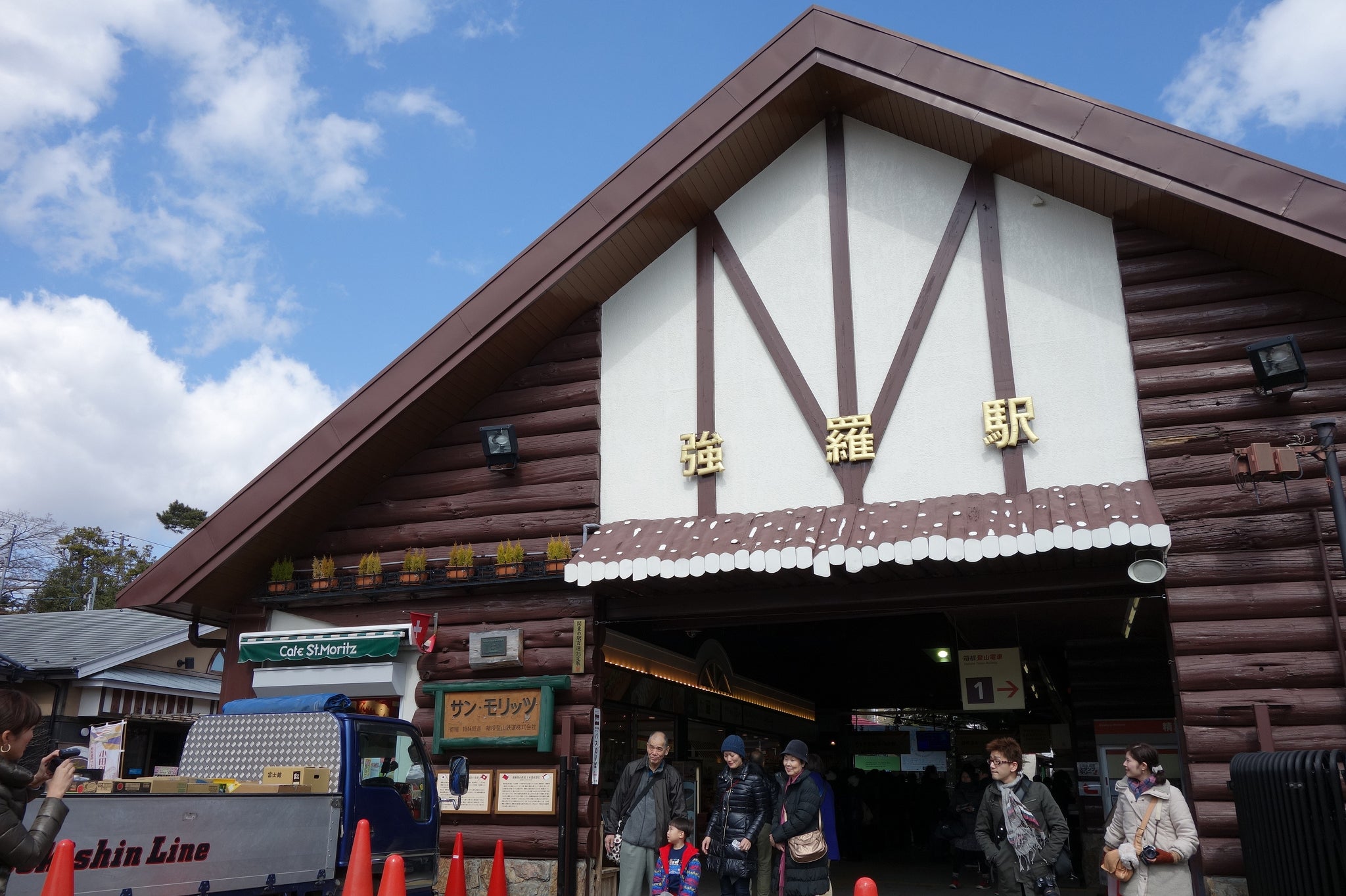 強羅駅by Richard, enjoy my life!