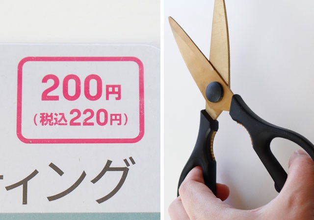 100円高くても買ってよかった ダイソーのコレが優勝です 一見普通のハサミに隠された秘密 モデルプレス 100円高くても買ってよかった ダイソーのコレが優勝です 一見普通のハサミに隠された秘密 モデルプレス