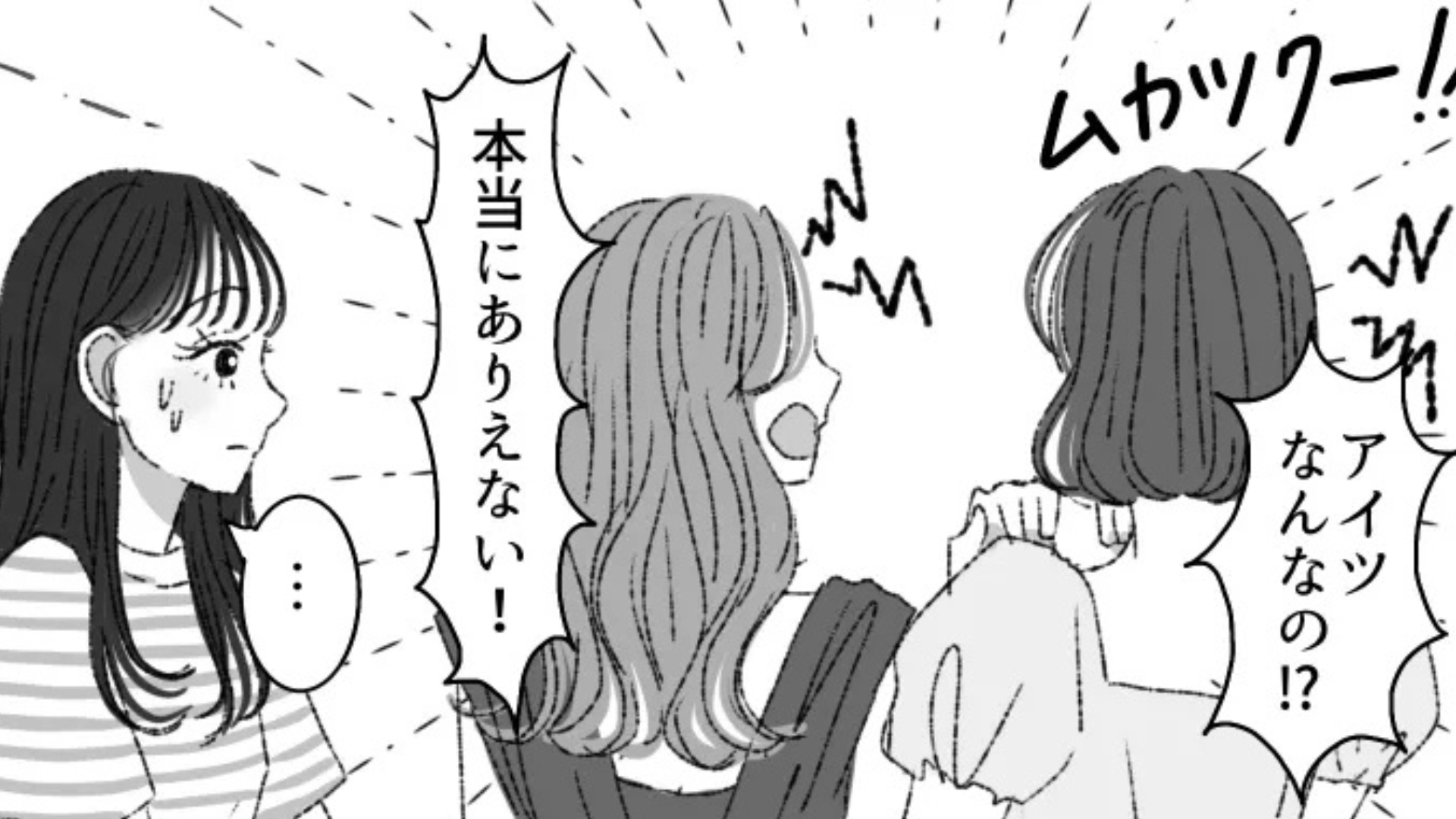 【友だちトラブル】恋敵2人の板挟みになってしまい...主人公は痺れを切らして、“まさかの行動”を！？